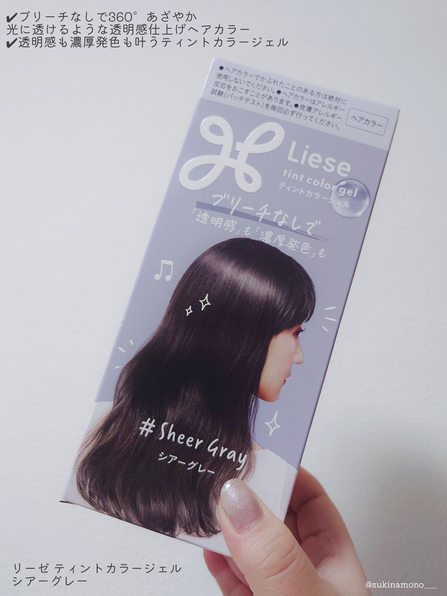 リーゼ ティントカラージェル/リーゼ/ヘアカラーを使ったクチコミ（2枚目）