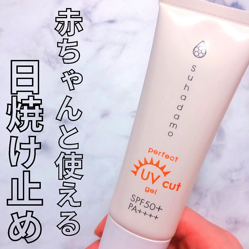 スハダモ パーフェクトUVカットジェル/ Suhadamo/日焼け止めジェルを使ったクチコミ(1枚目)