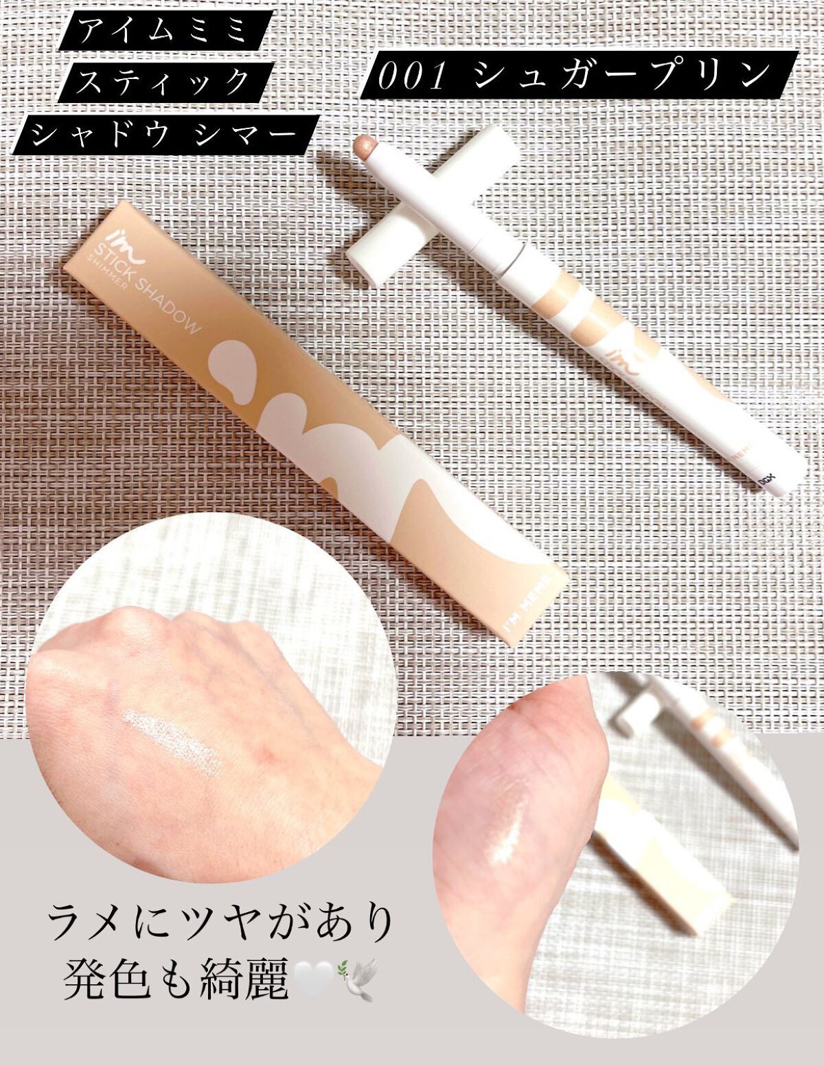 ã¢ã€ã ã¹ãã£ãã¯ã·ã£ããŠã·ããŒ/iâm meme/ã¹ãã£ãã¯ã¢ã€ã·ã£ããŠã䜿ã£ãã¯ãã³ãïŒ1æç®ïŒ