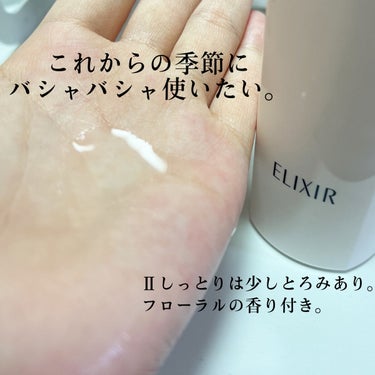 ブライトニング　ローション　ＷＴ　Ⅱ 本体 170mL/エリクシール/化粧水を使ったクチコミ（2枚目）