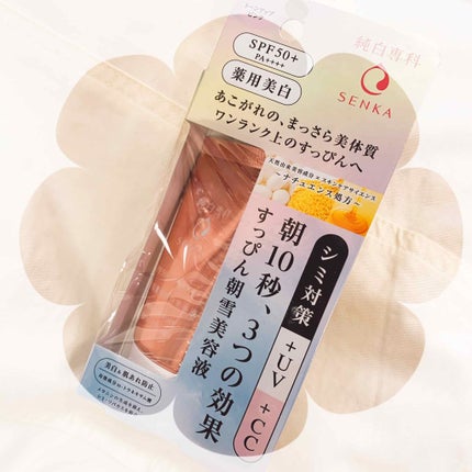 純白専科 すっぴん朝雪美容液/SENKA(専科)/美容液を使ったクチコミ(1枚目)