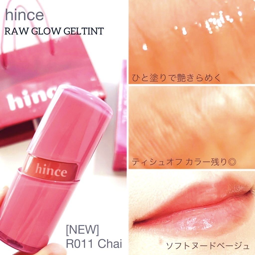 ロウグロウジェルティント/hince/リップティントを使ったクチコミ（2枚目）
