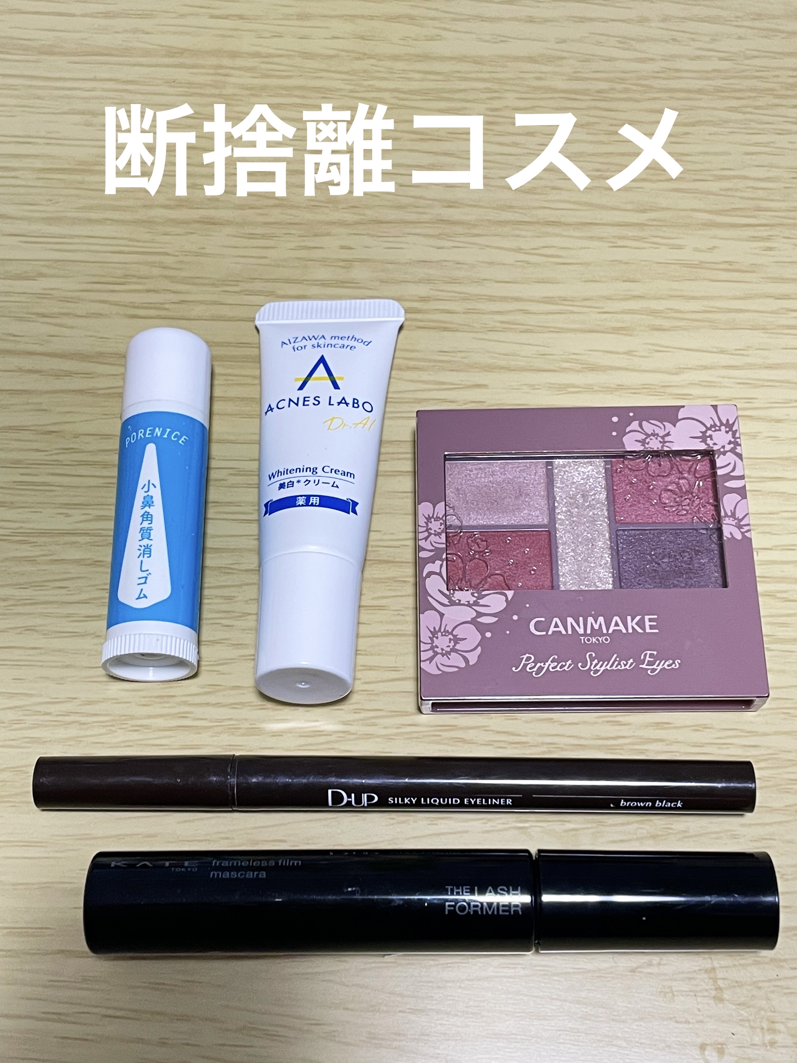 小鼻角質消しゴム/ポアナイス/ピーリングを使ったクチコミ（1枚目）