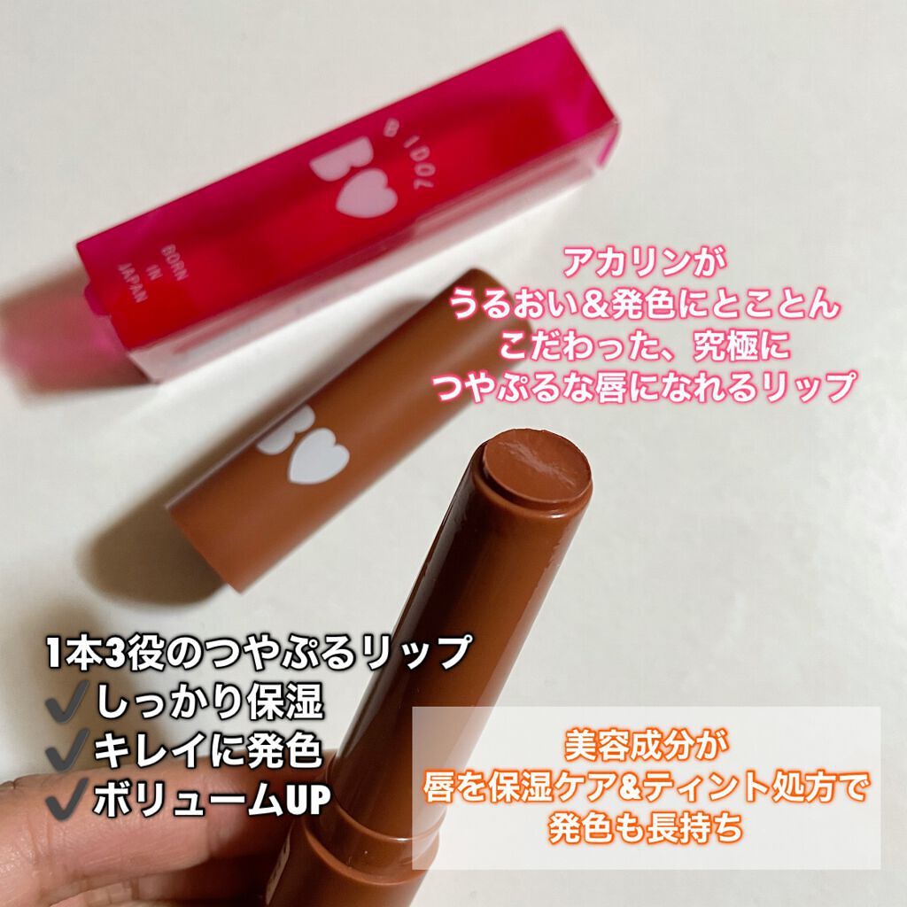 つやぷるリップR/b idol/口紅を使ったクチコミ(2枚目)