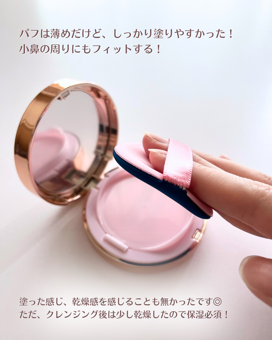 ピンクティーツリーカバーアップグロウクッション/APLIN/クッションファンデーションを使ったクチコミ（3枚目）