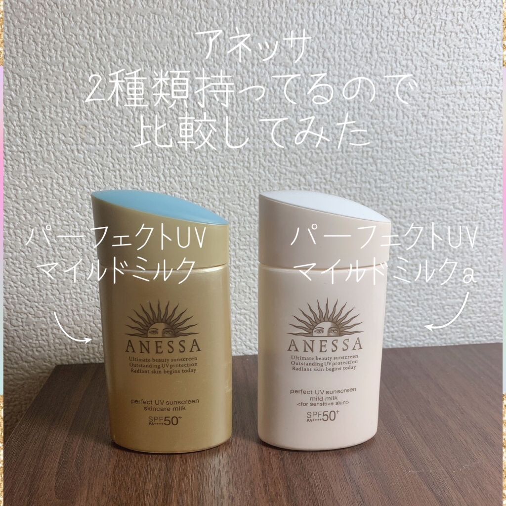 パーフェクトUV スキンケアミルク a/アネッサ/日焼け止め・UVケアを使ったクチコミ（1枚目）