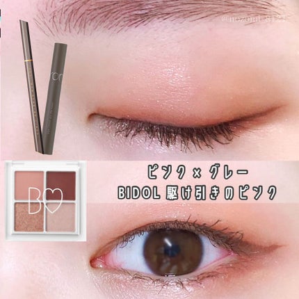 EYE OPENING LINER/UZU BY FLOWFUSHI/リキッドアイライナーを使ったクチコミ(1枚目)