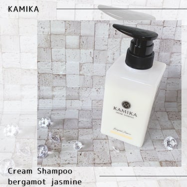 KAMIKA ベルガモットジャスミンの香り/KAMIKA/シャンプー・コンディショナーを使ったクチコミ（1枚目）