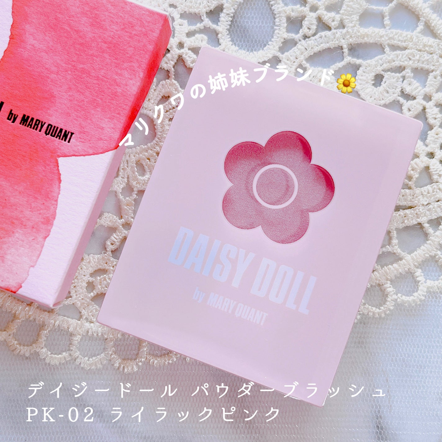 パウダーブラッシュ/DAISY DOLL by MARY QUANT/パウダーチークを使ったクチコミ(2枚目)