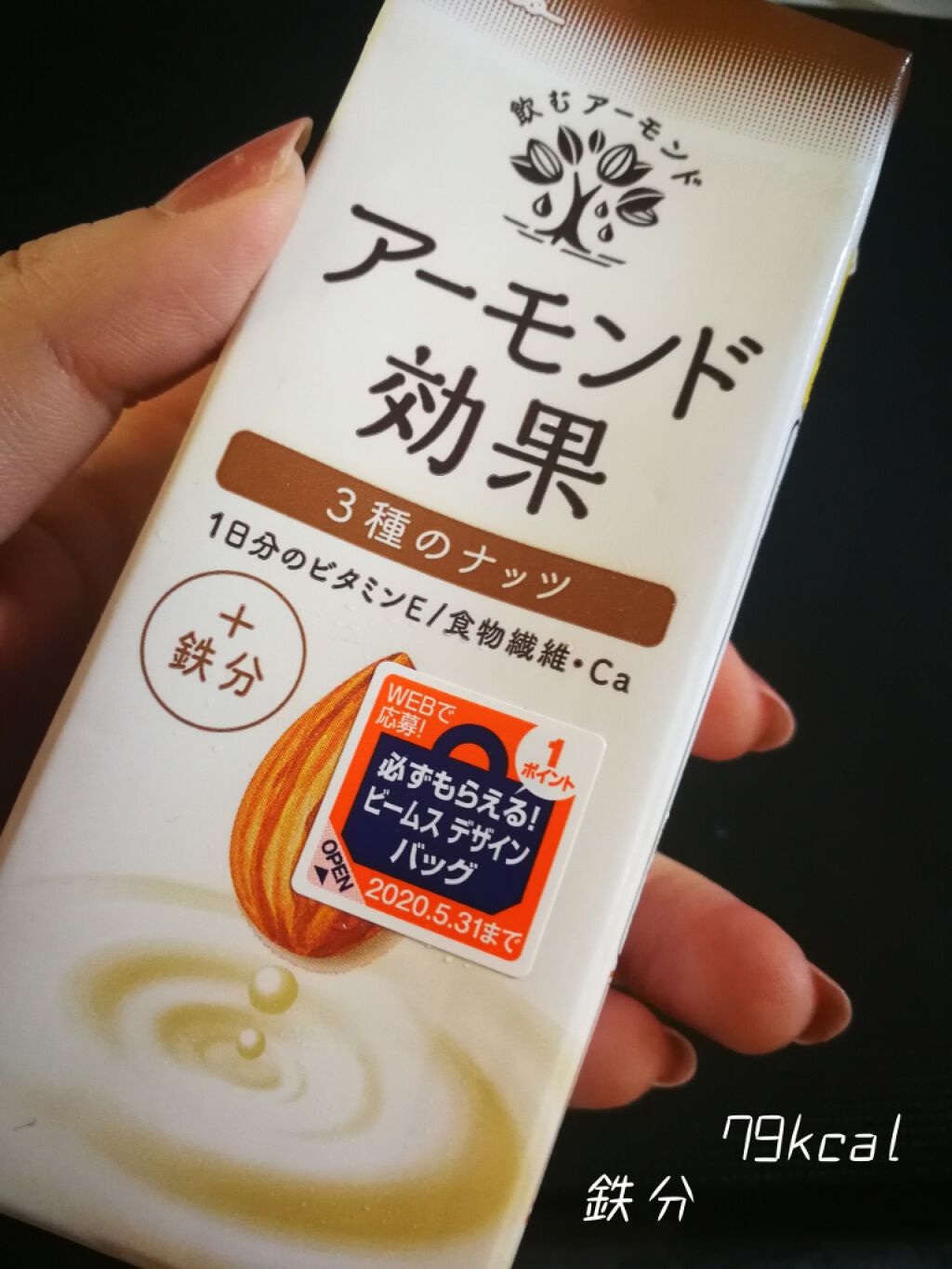 アーモンド効果/グリコ/オーツ・アーモンドミルクを使ったクチコミ（1枚目）