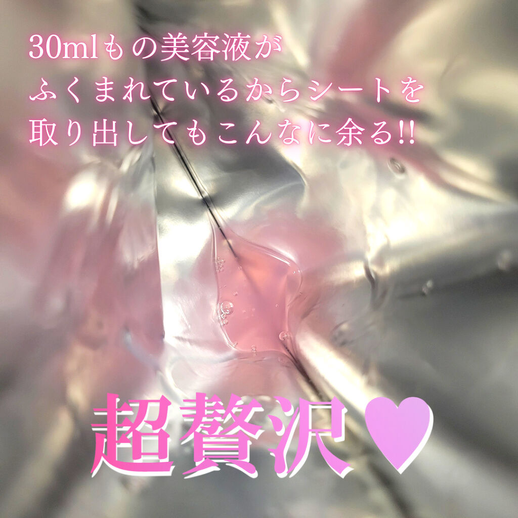 SUIKO HC ビタミン5エッセンスマスク/SUIKO HATSUCURE/シートマスク・パックを使ったクチコミ（3枚目）