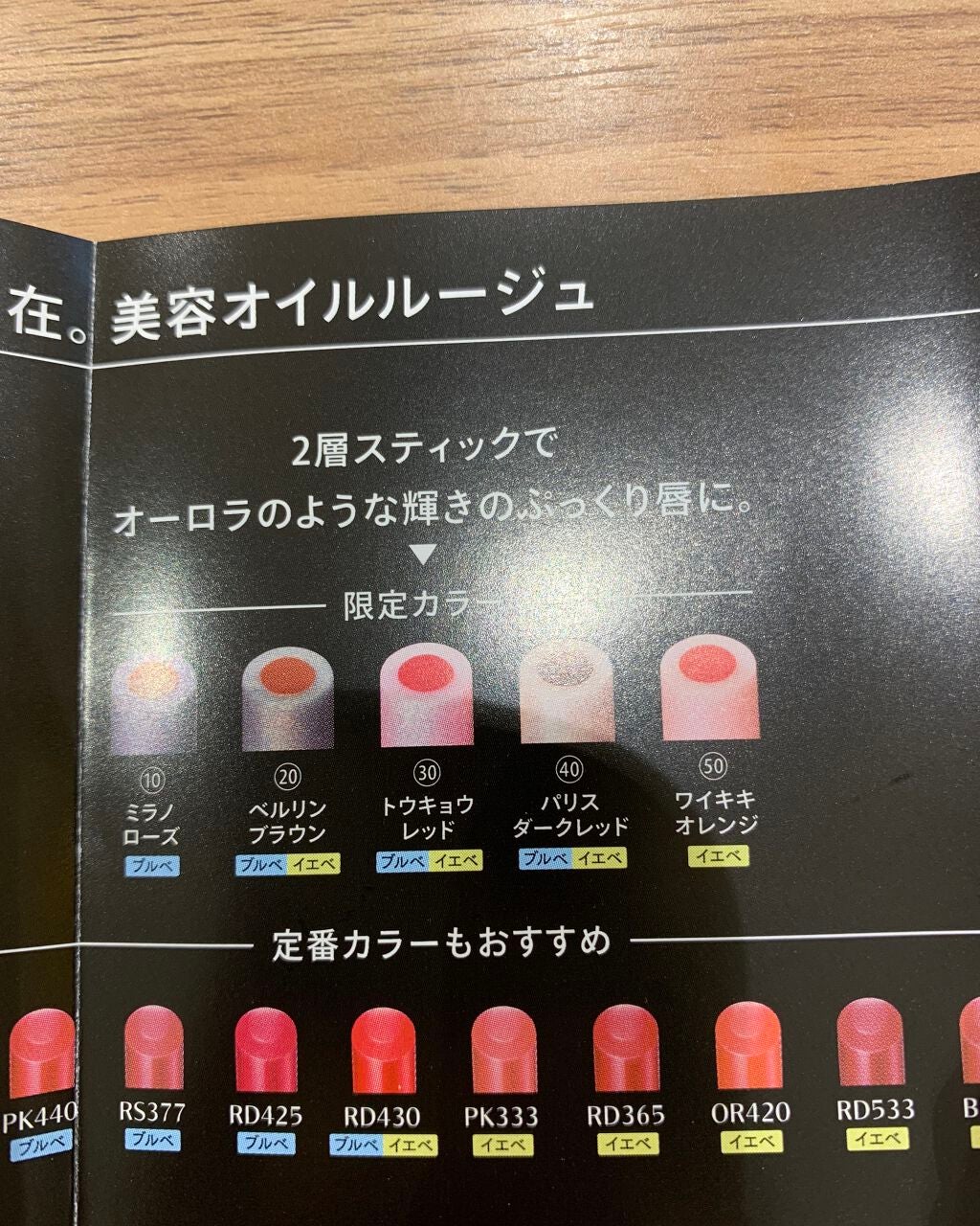 ドラマティックルージュEX/マキアージュ/口紅を使ったクチコミ(2枚目)