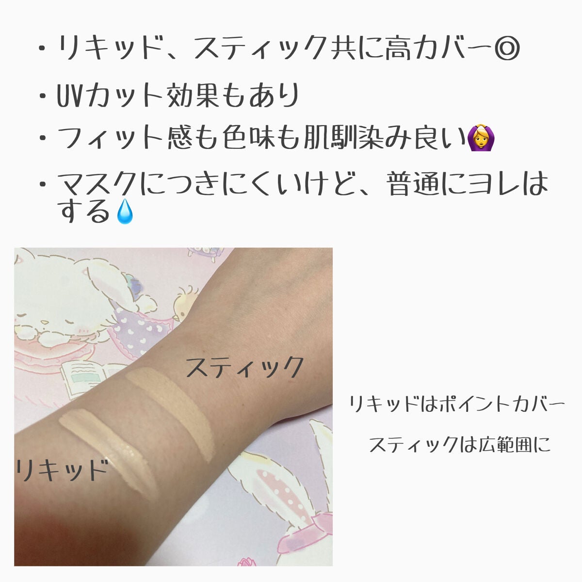 マスクフィットオールカバーデュアルコンシーラー/TIRTIR(ティルティル)/コンシーラーを使ったクチコミ(2枚目)