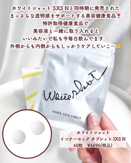 ホワイトショット SXS N/ホワイトショット/美容液を使ったクチコミ(7枚目)