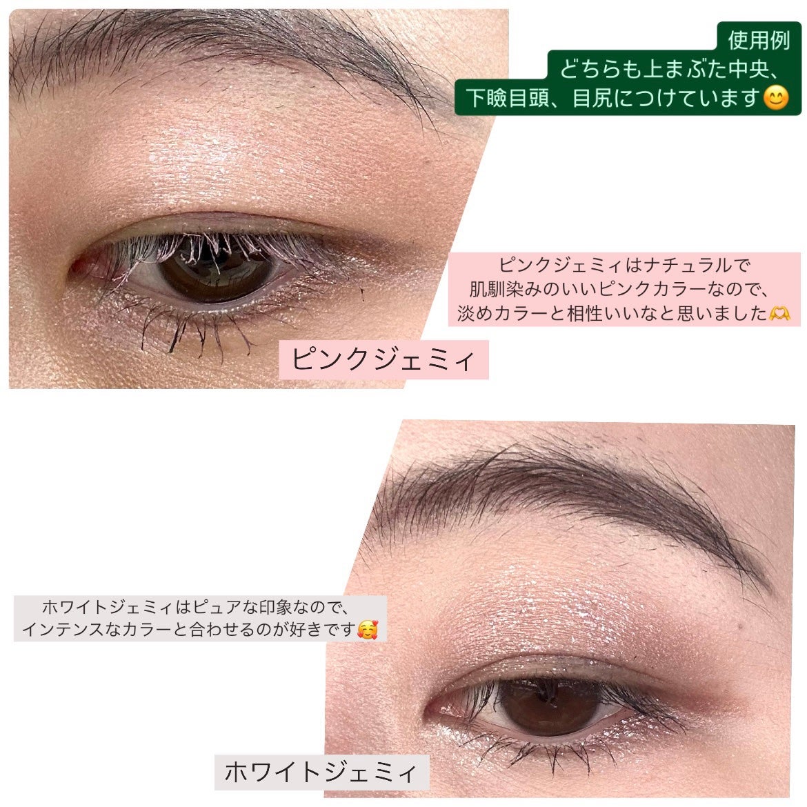 3D グリッター アイリキッド /Visée/グリッターを使ったクチコミ(3枚目)