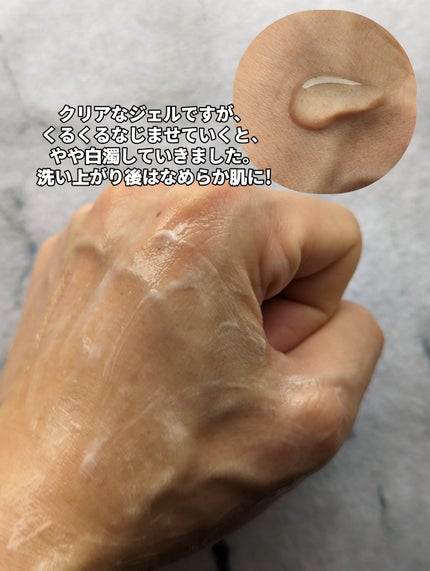 おうちdeエステ 肌をなめらかにする マッサージ洗顔ジェル/ビオレ/その他洗顔料を使ったクチコミ(2枚目)