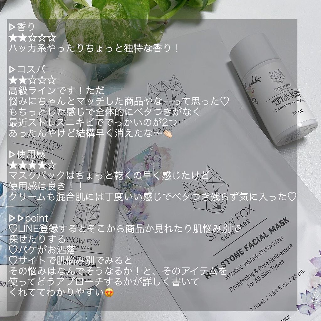 ハーバル ユース ロータス トニック/SNOW FOX SKINCARE/化粧水を使ったクチコミ(5枚目)