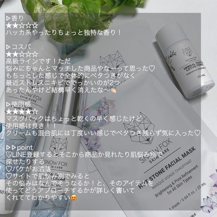 ハーバル ユース ロータス トニック/SNOW FOX SKINCARE/化粧水を使ったクチコミ(5枚目)