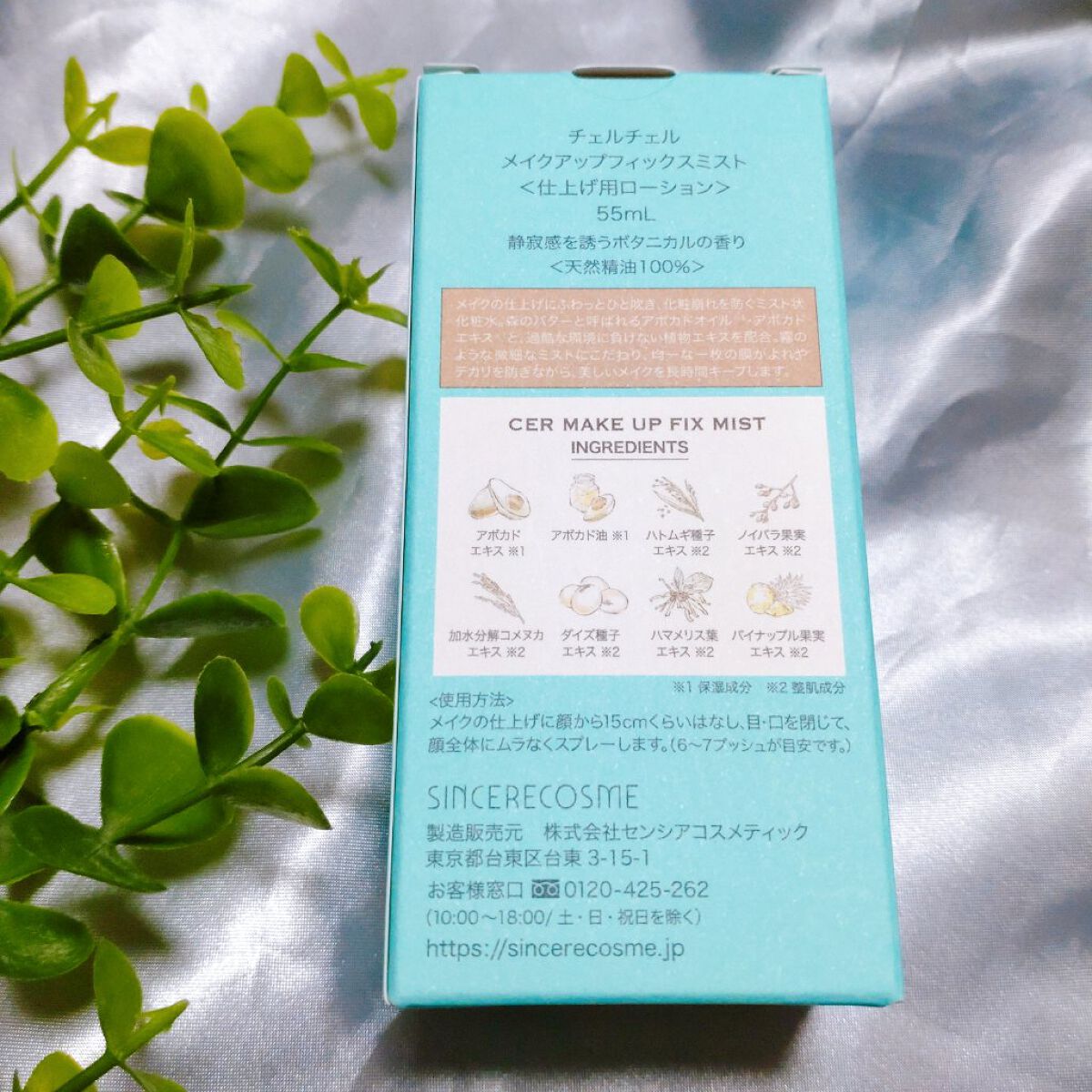 メイクアップフィックスミスト/cerXcer/フィックスミストを使ったクチコミ（3枚目）