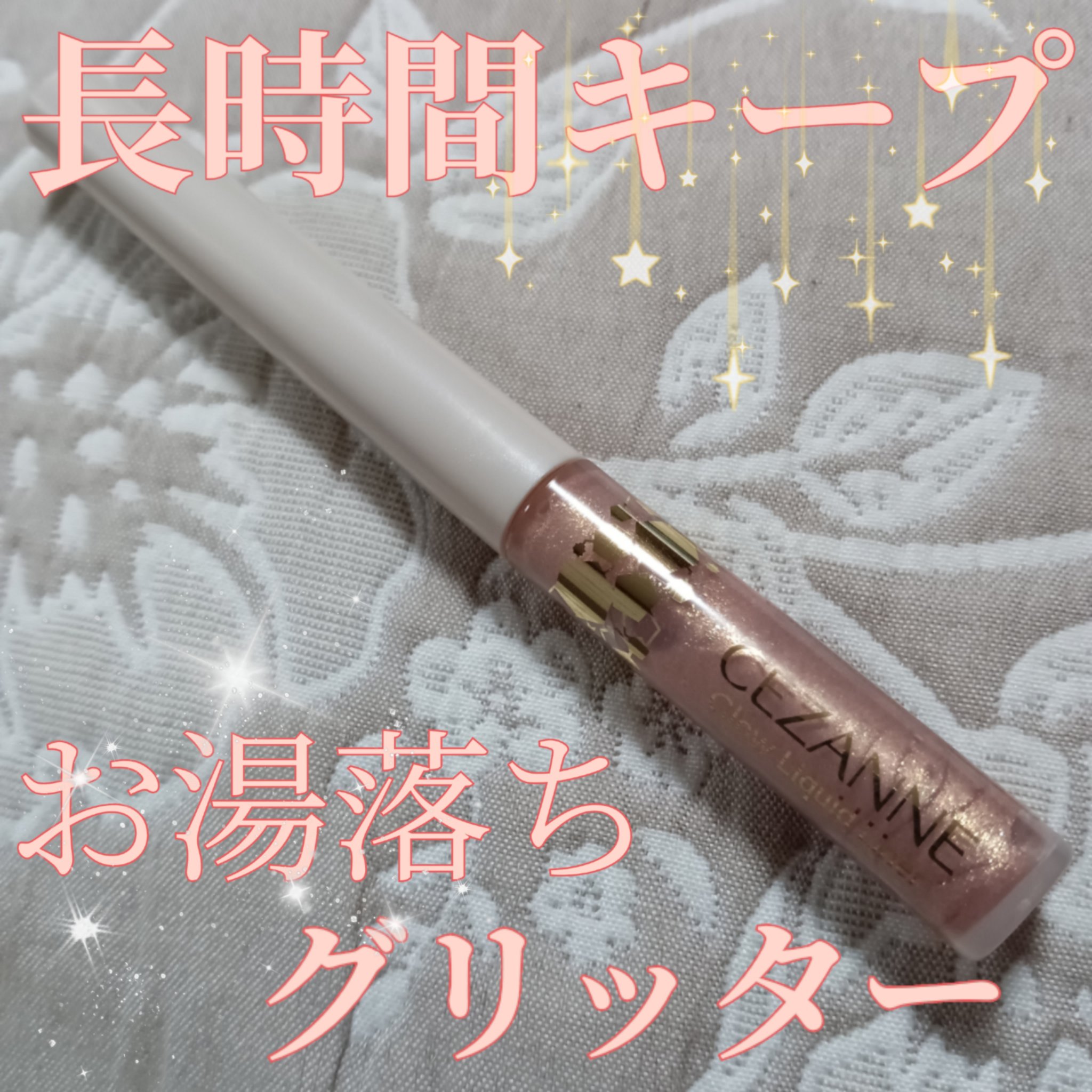 グロウリキッドライナー/CEZANNE/リキッドアイライナーを使ったクチコミ（1枚目）