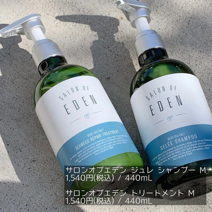 サロンオブエデン マルチオイル M/SALON OF EDEN/ヘアオイルを使ったクチコミ(2枚目)