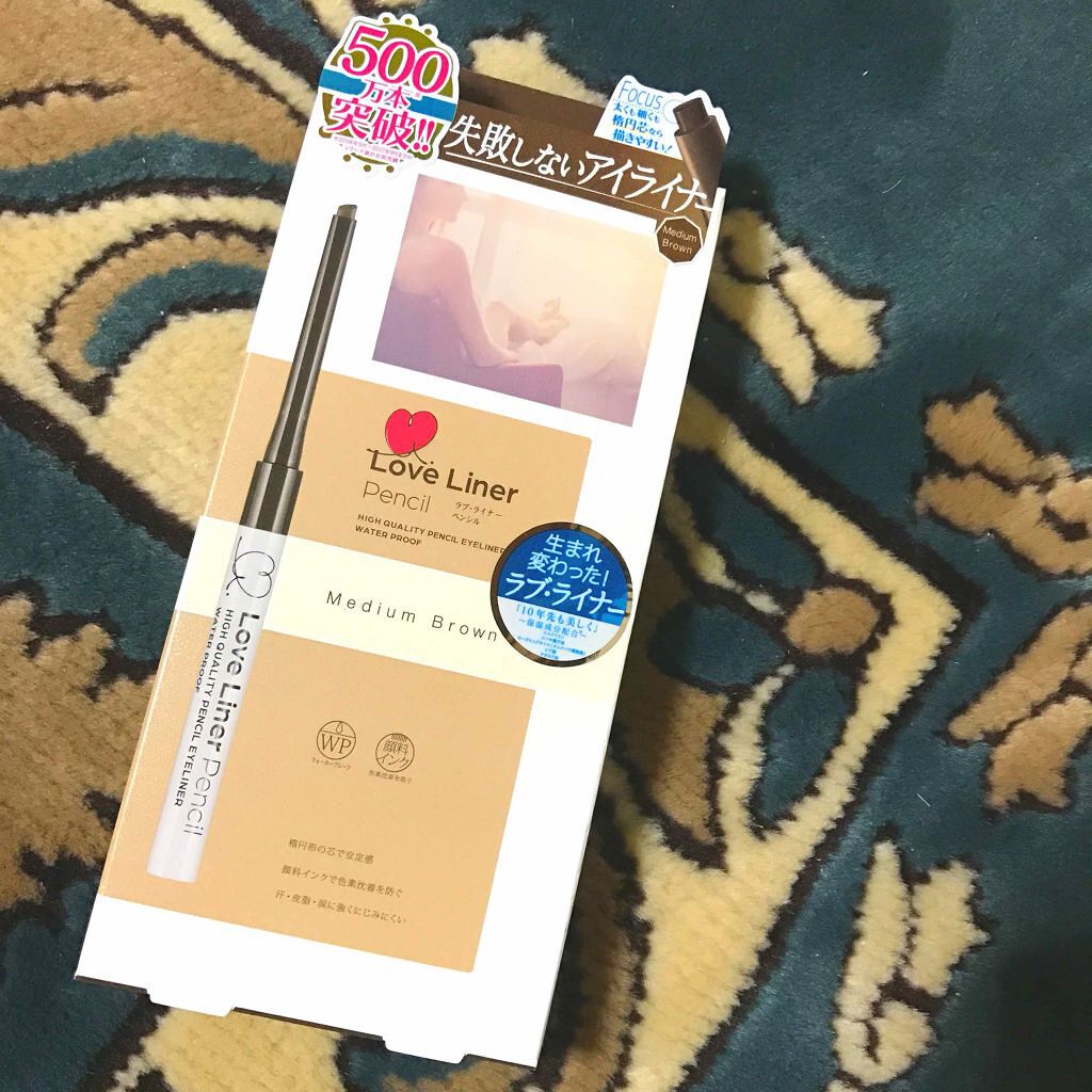 ラブ・ライナー リキッドアイライナーR3/ラブ・ライナー/リキッドアイライナーを使ったクチコミ(2枚目)