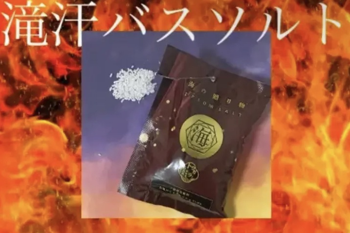 海の贈り物　エプソムソルト　ヴァーベナＳＰＡ/DAISO/無機塩系入浴剤を使ったクチコミ（1枚目）