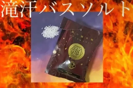 海の贈り物 エプソムソルト ヴァーベナSPA/DAISO/無機塩系入浴剤を使ったクチコミ(1枚目)