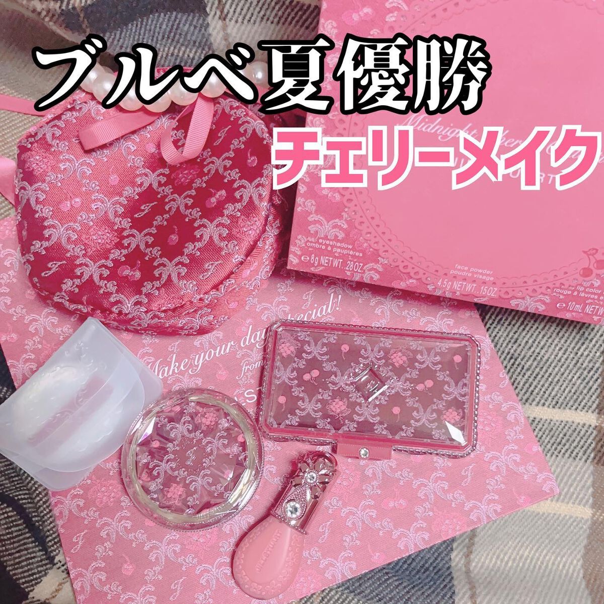 ジルスチュアート ミッドナイトチェリー コレクション/JILL STUART/メイクアップキットを使ったクチコミ(1枚目)