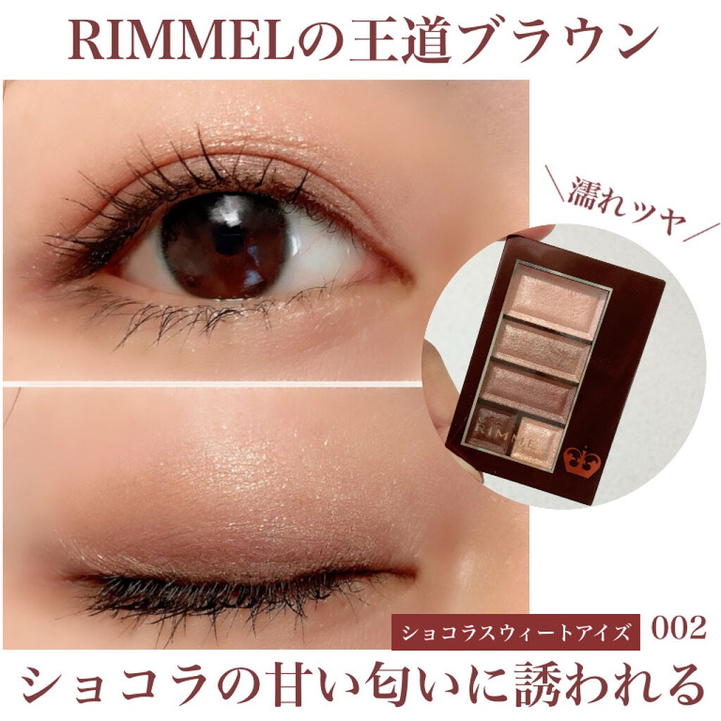 ショコラスウィート アイズ/リンメル ロンドン/アイシャドウパレットを使ったクチコミ(1枚目)