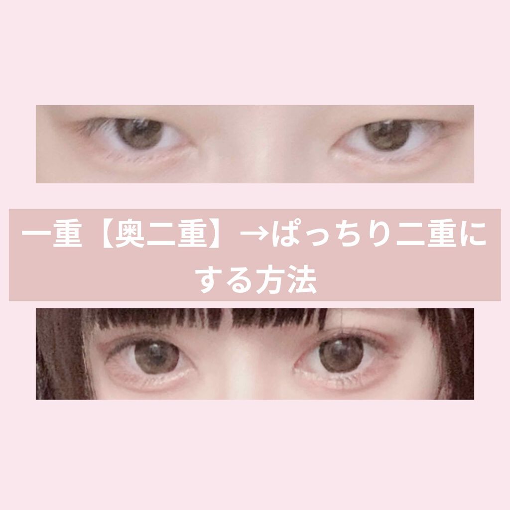 のびーるアイテープ（絆創膏タイプ、レギュラー）/DAISO/二重まぶた用アイテムを使ったクチコミ（1枚目）