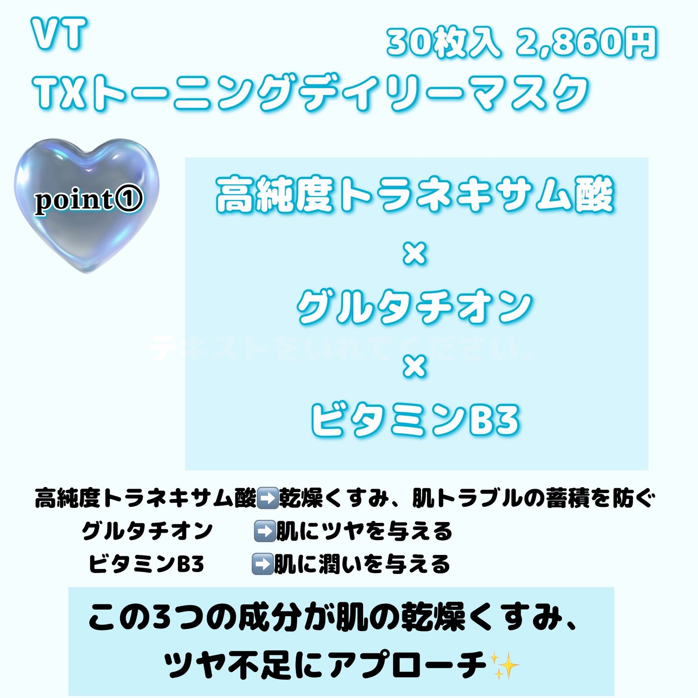 TXトーニングデイリーマスク/VT/その他スキンケアを使ったクチコミ(2枚目)