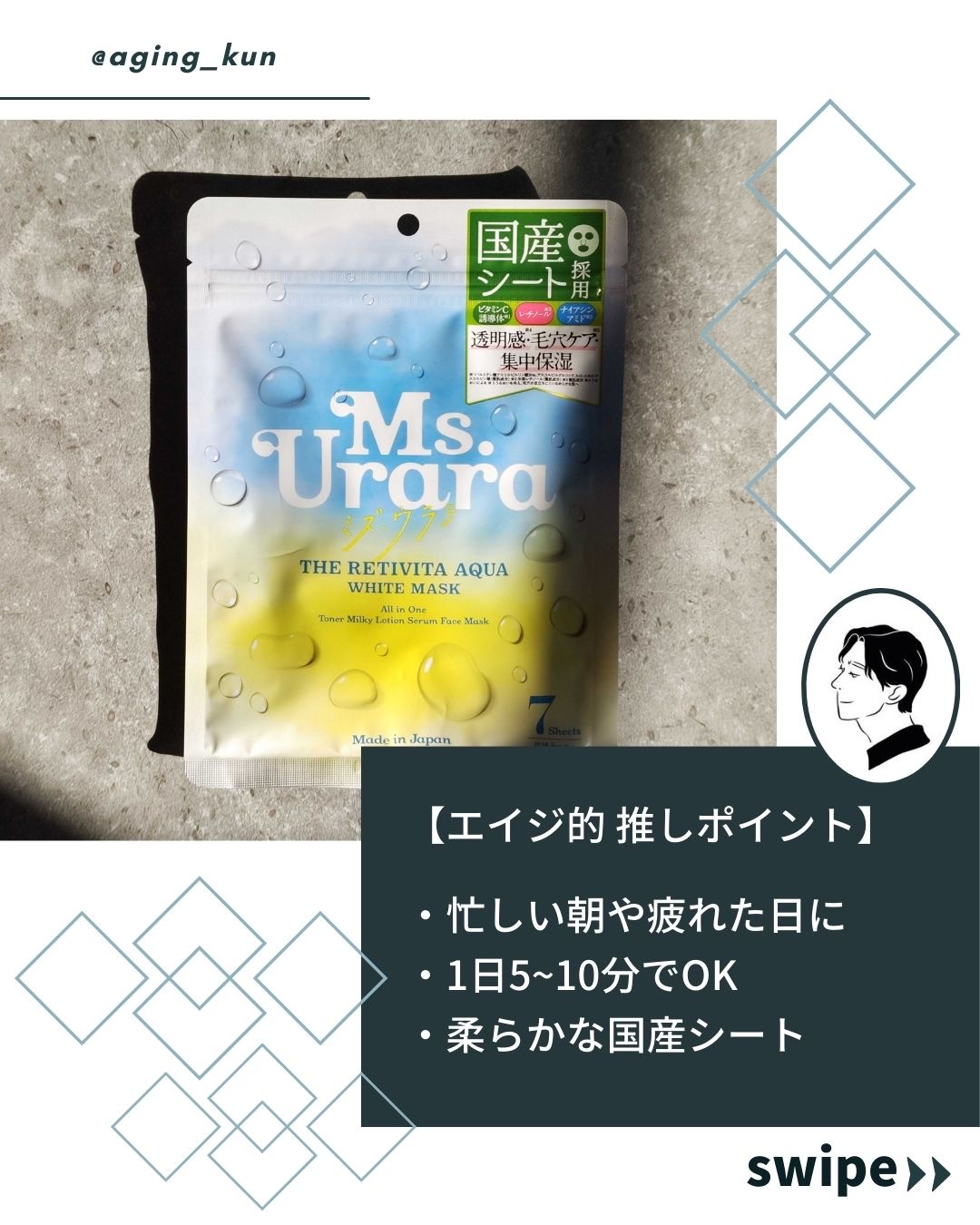 ザ レチビタ アクア ホワイト マスク/Ms.Urara/シートマスク・パックを使ったクチコミ（3枚目）