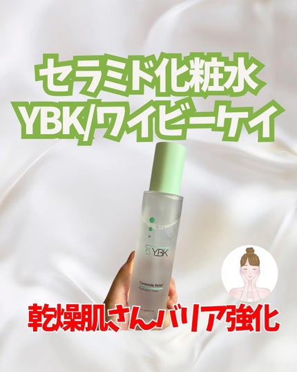 CICA 化粧水/YBK/化粧水を使ったクチコミ(1枚目)