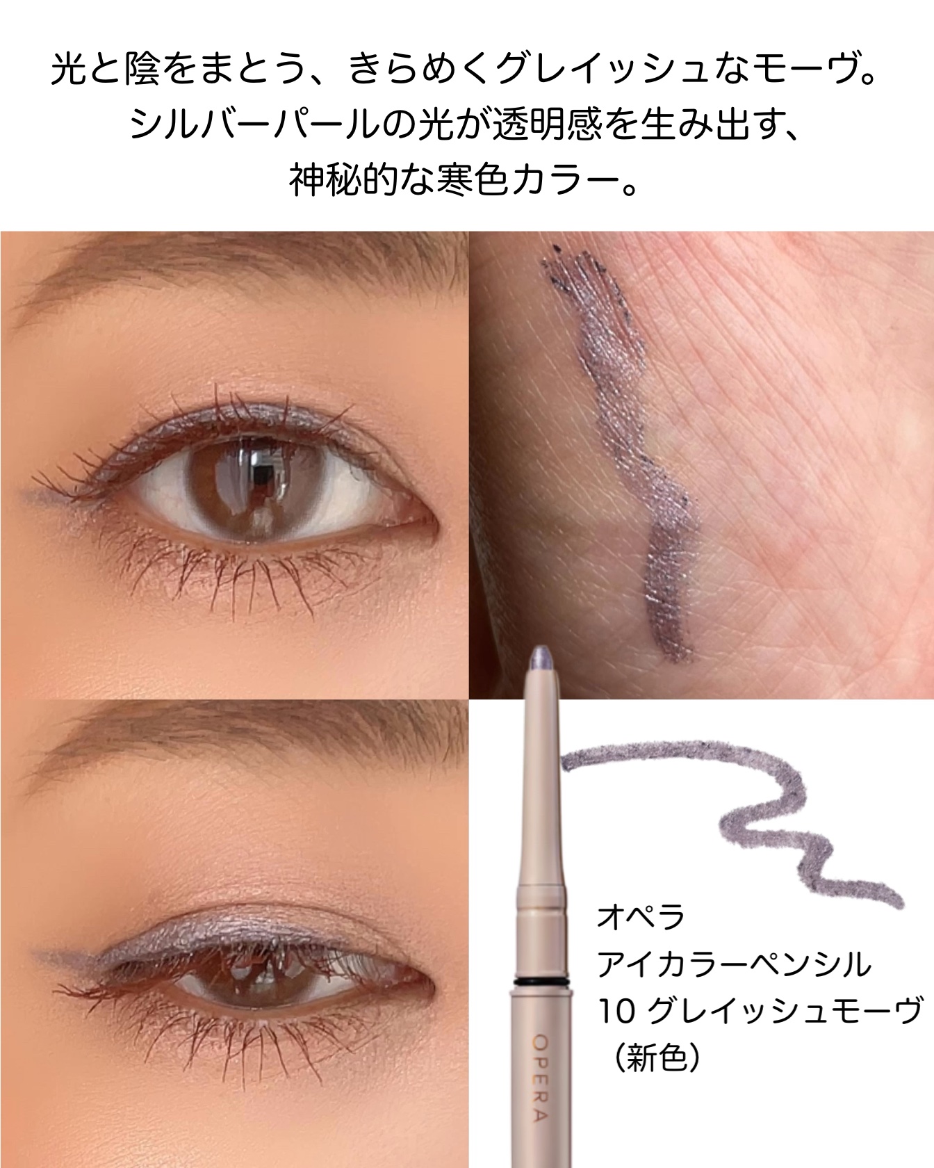 オペラ アイカラーペンシル/OPERA/ペンシルアイライナーを使ったクチコミ（2枚目）