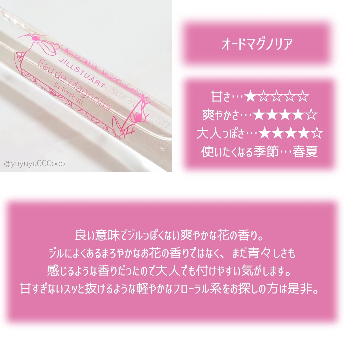 ヴァニラ ラスト オード パルファン/JILL STUART/香水(レディース)を使ったクチコミ(5枚目)