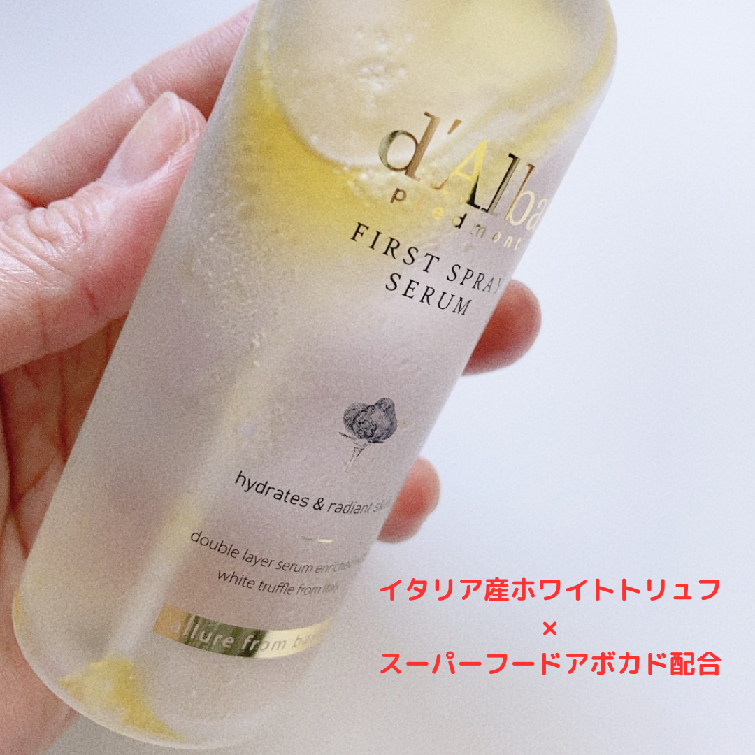 ダルバ ホワイトトリュフファーストスプレーセラム/ダルバ/ミスト状化粧水を使ったクチコミ（3枚目）
