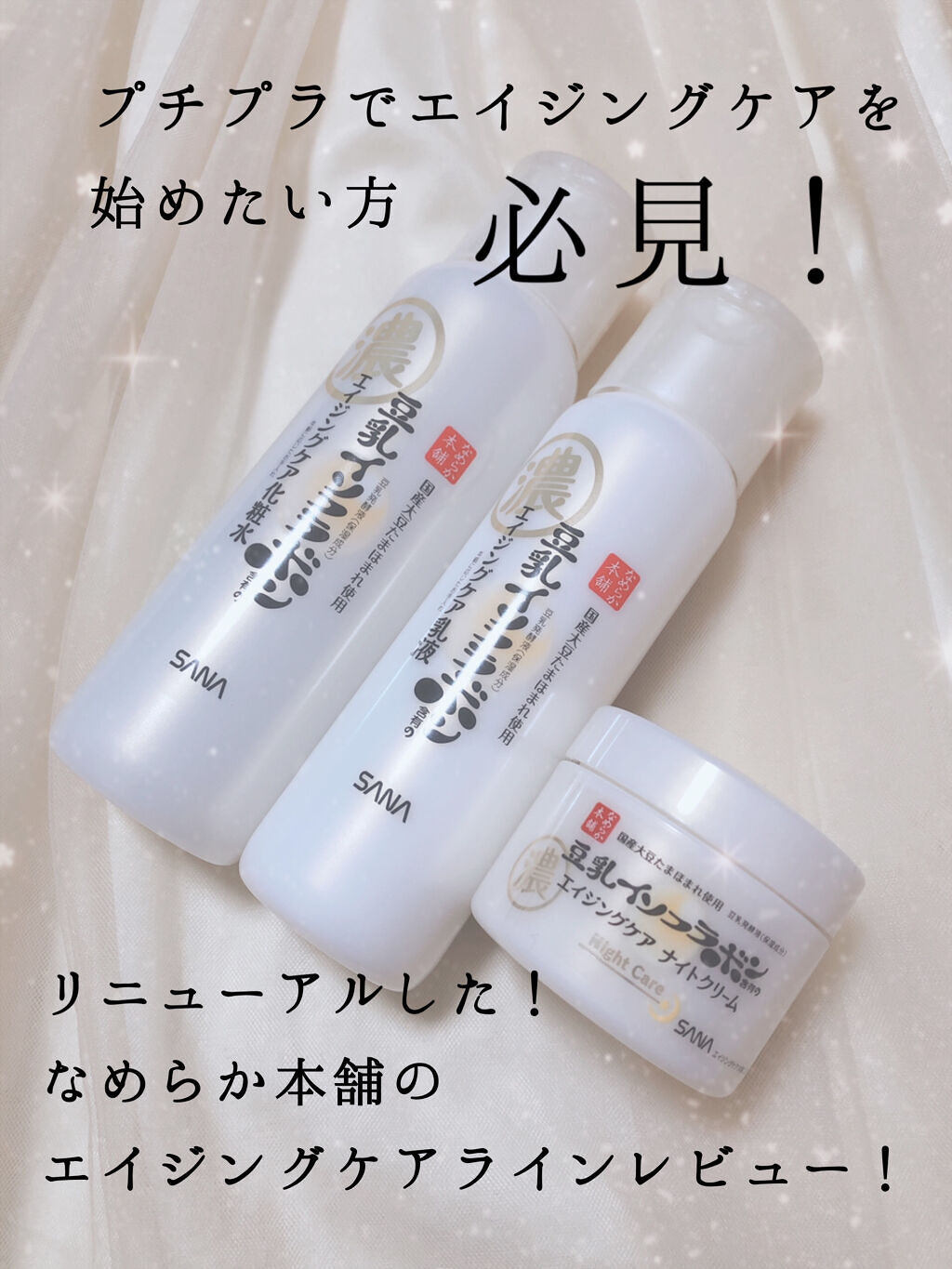 リンクル乳液 N/なめらか本舗/乳液を使ったクチコミ（1枚目）