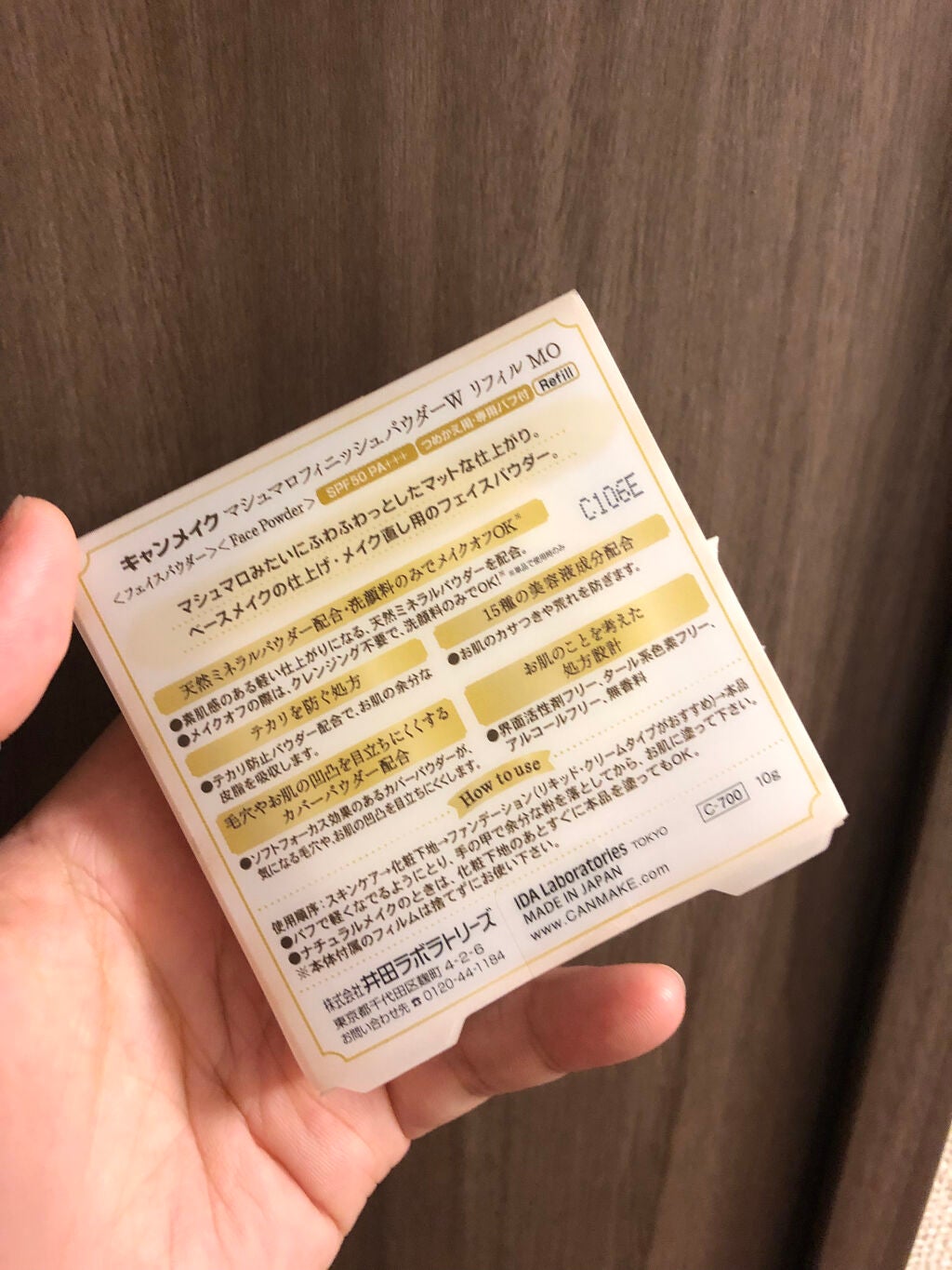 【旧品】マシュマロフィニッシュパウダー/キャンメイク/プレストパウダーを使ったクチコミ(4枚目)