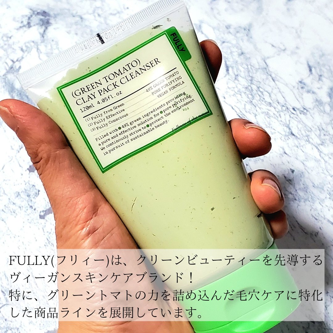 グリーントマトセラム/FULLY/美容液を使ったクチコミ（2枚目）