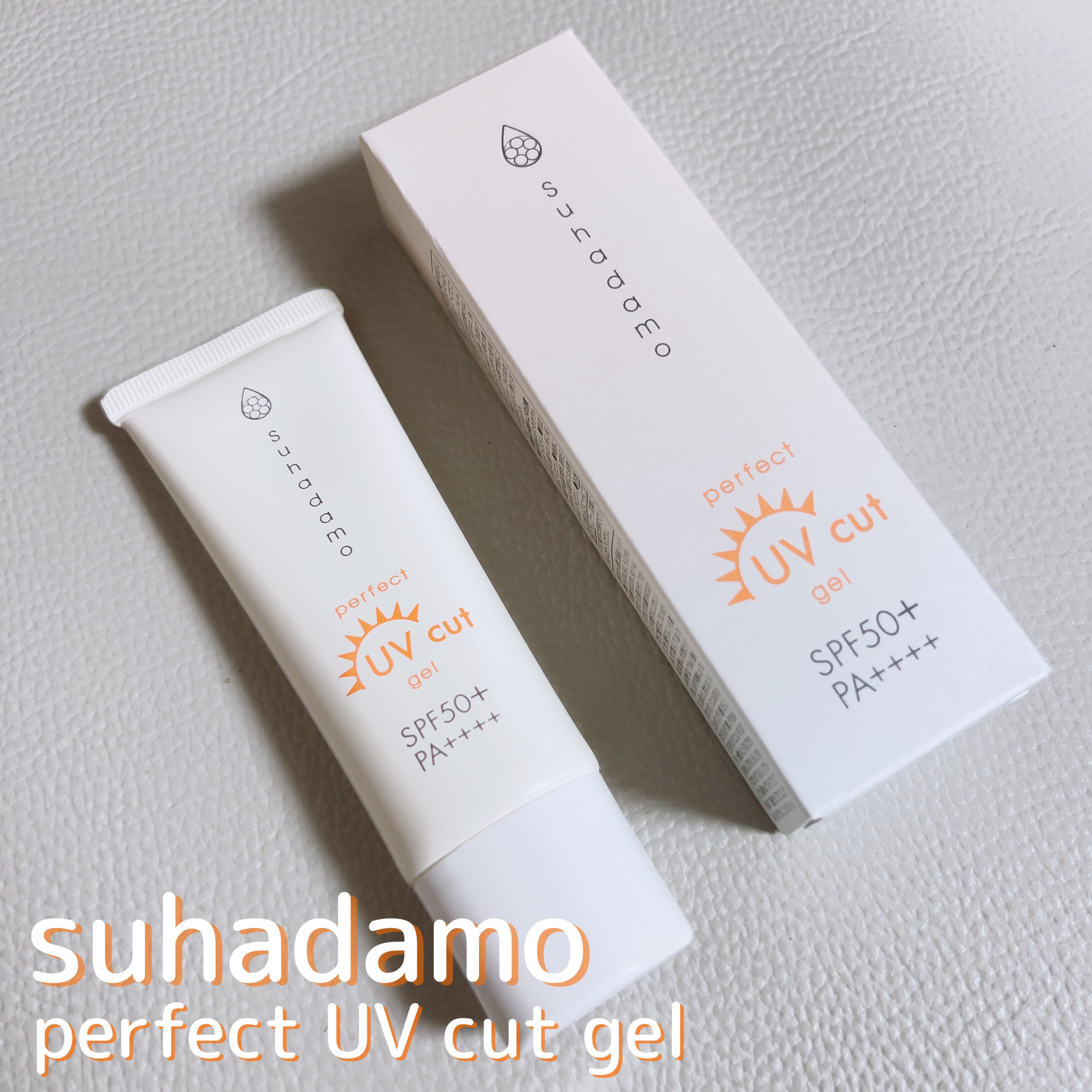スハダモ パーフェクトUVカットジェル/ Suhadamo/日焼け止めジェルを使ったクチコミ（1枚目）