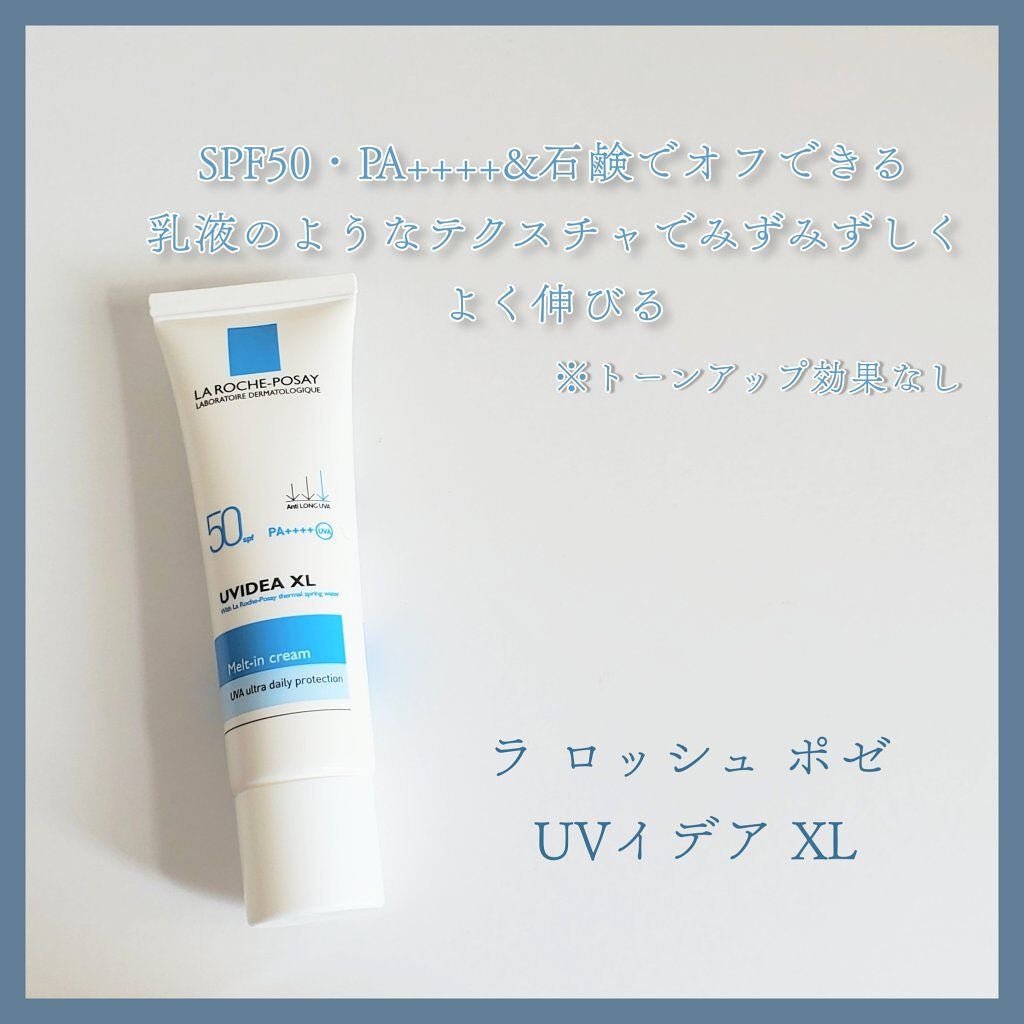 UVイデア XL/ラ ロッシュ ポゼ/日焼け止めミルクを使ったクチコミ(2枚目)