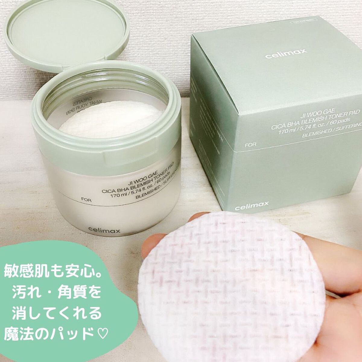 シカBHAフレミッシュトナーパット/celimax/クレンジングシートを使ったクチコミ(1枚目)