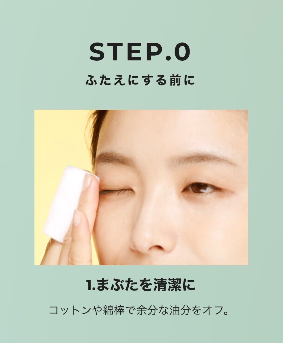 TWOOLダブルアイリッドハイブリットフィルム/SHOBIDO/二重まぶた用アイテムを使ったクチコミ(2枚目)