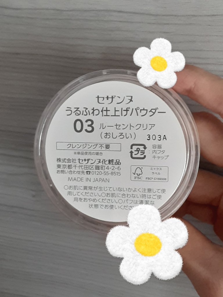 うるふわ仕上げパウダー/CEZANNE/ルースパウダーを使ったクチコミ（2枚目）