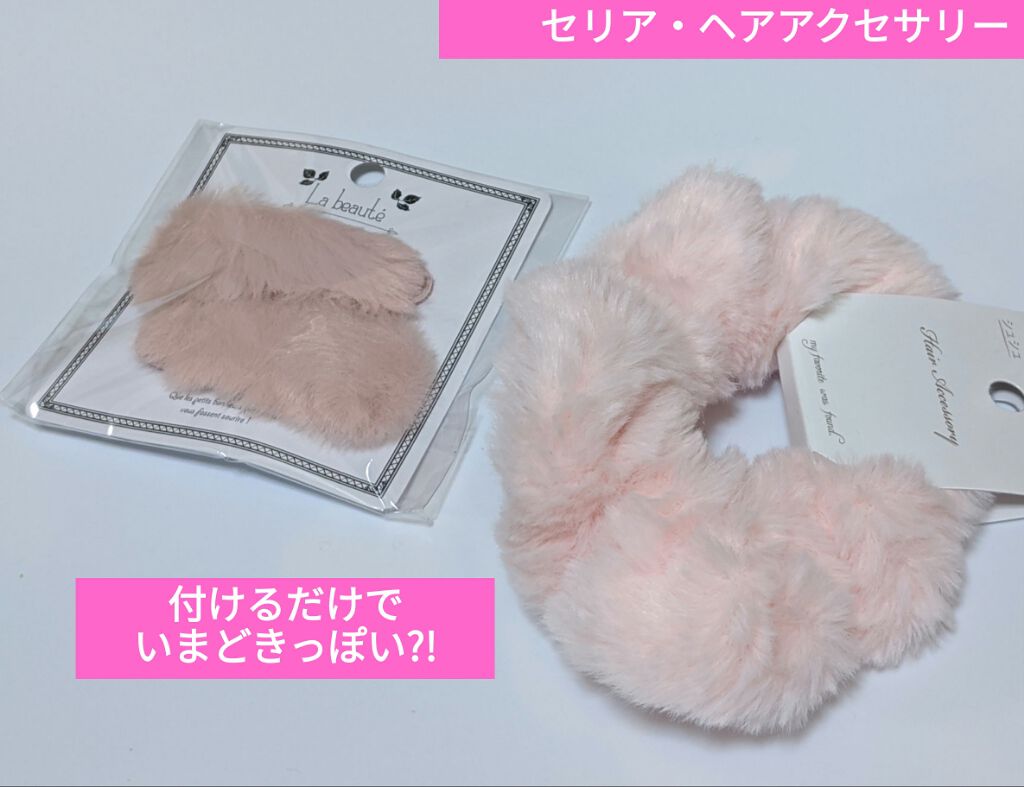 ヘアアクセサリー/ヘアケアグッズを使ったクチコミ（1枚目）