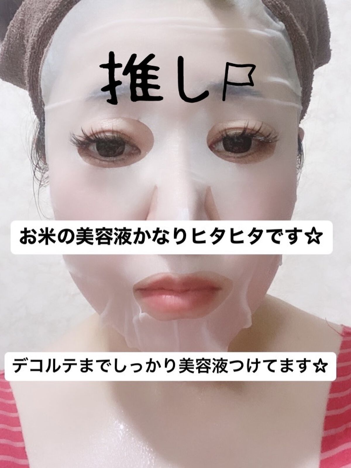 お米のマスク/毛穴撫子/シートマスク・パックを使ったクチコミ（3枚目）