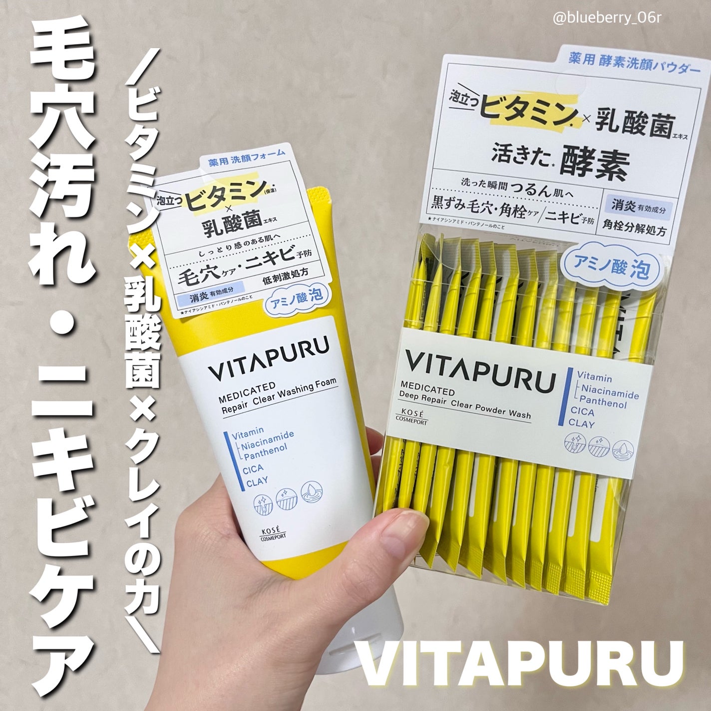ビタプル リペア クリアウォッシングフォーム/VITAPURU/洗顔フォームを使ったクチコミ(1枚目)