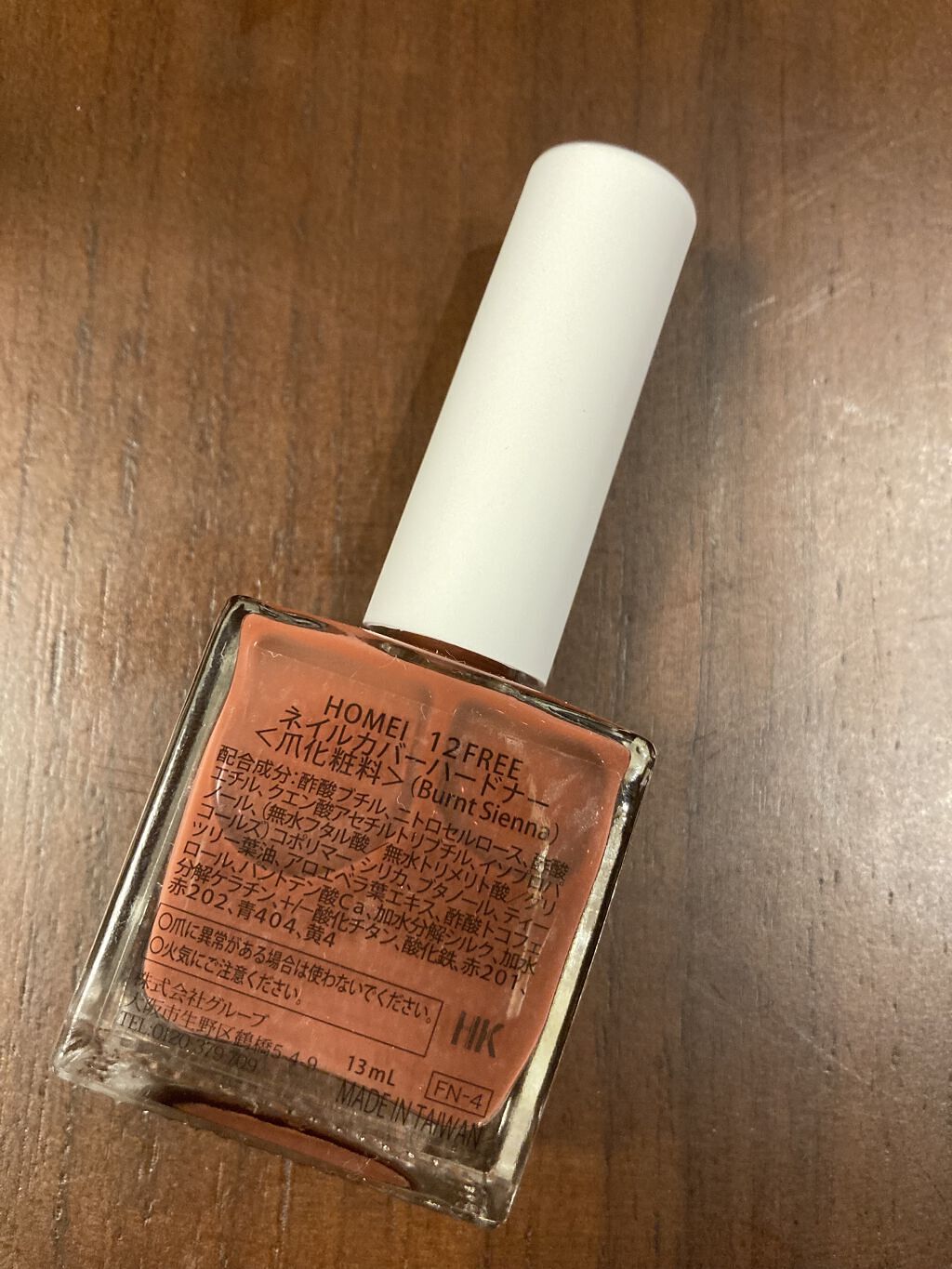 12Free ネイルカバーハードナー/HOMEI/オールインワンネイルを使ったクチコミ（2枚目）