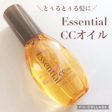 CCオイル/エッセンシャル/ヘアオイルを使ったクチコミ（1枚目）